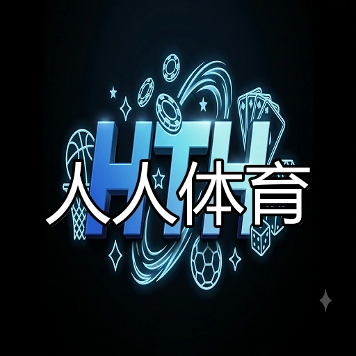 人人体育